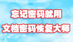 Online document decryption website - Retrieve password - Password cracking tutorial