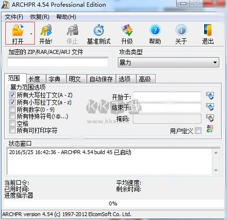 ARCHPR cracked version