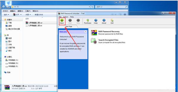 RAR Password Unlocker官方最新版下載 RAR Password Unlocker official latest version download
