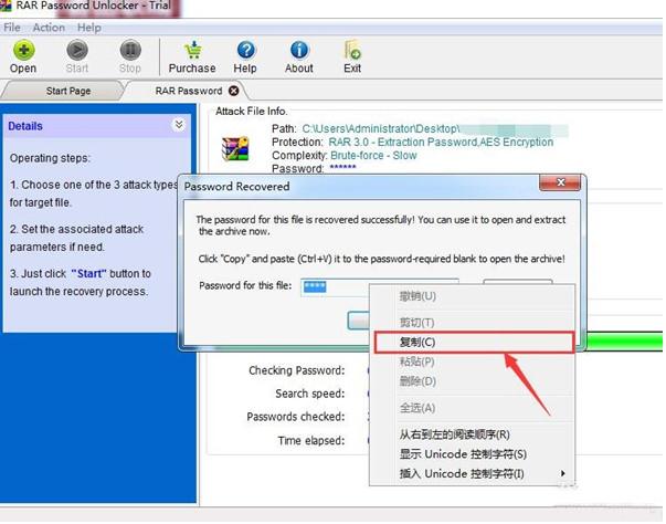 RAR Password Unlocker官方最新版下載 RAR Password Unlocker official latest version download