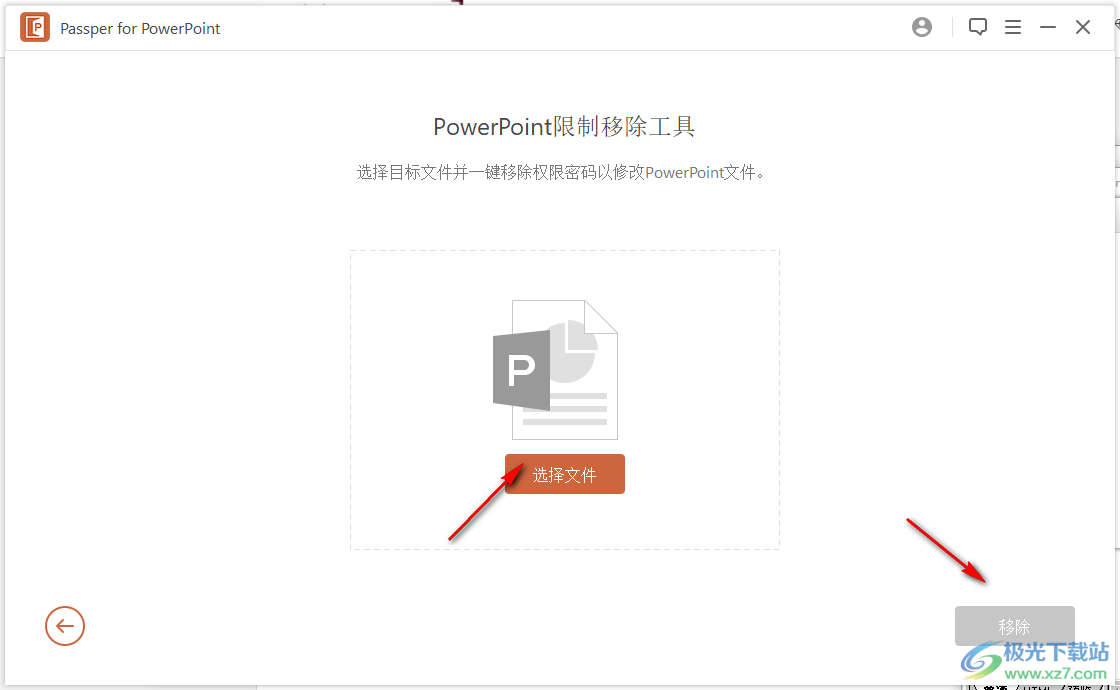 Passper for PowerPoint (PPT Password Recovery Tool)