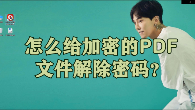 How to remove restrictions in PDF files, print permissions in PDF files, and edit permissions in PDF files